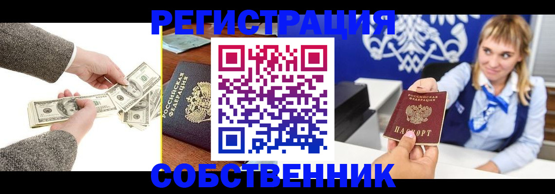 временная регистрация госуслуги в Евпатории